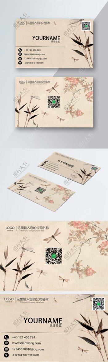 简约中国风竹子蜻蜓名片设计