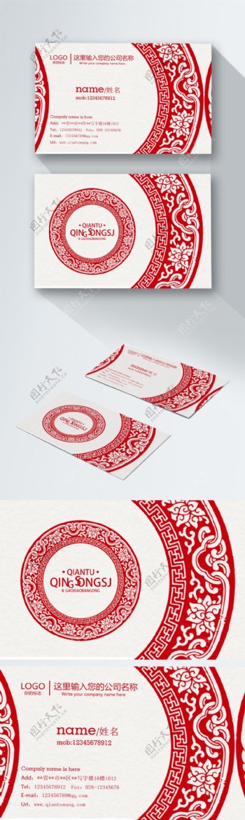 红色中国风名片设计