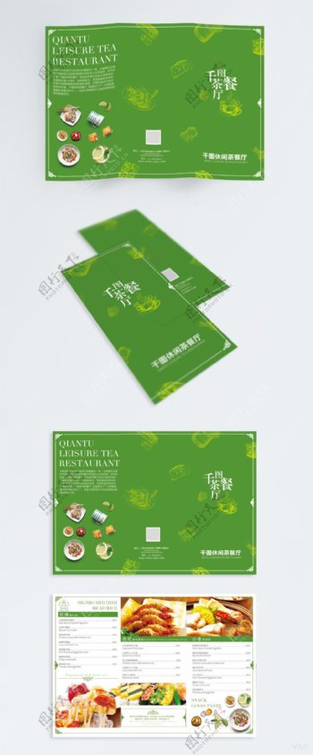 健康绿色茶餐厅菜谱折页设计PSD