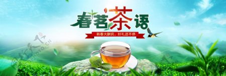 绿色清新自然春茗茶语淘宝天猫茶叶电商海报