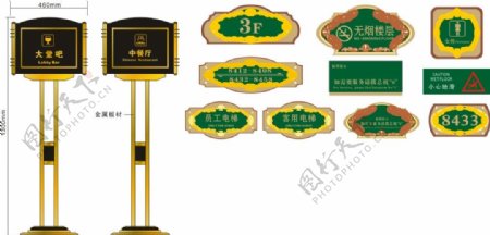 立地式标识牌指示牌楼房牌标语牌导视系统CDR矢量