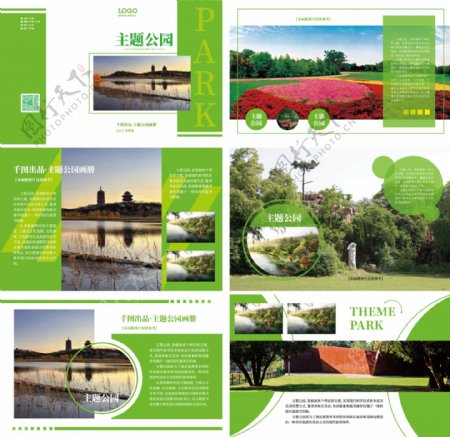 清新绿色主题公园画册设计ai模板