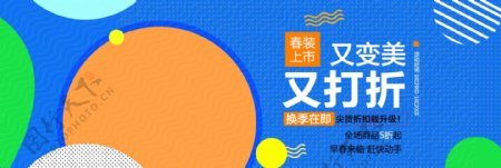 小清新淘宝春季箱包促销海报banner