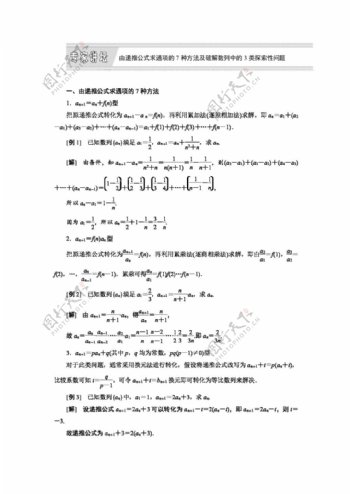 数学苏教版高考数学文一轮复习讲义教师用书第五章数列