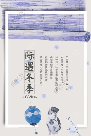紫色日系文艺品牌促销海报