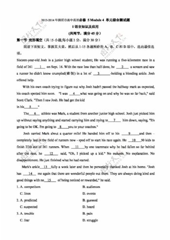 英语人教版年深圳市高中英语必修5Module4单元测试题
