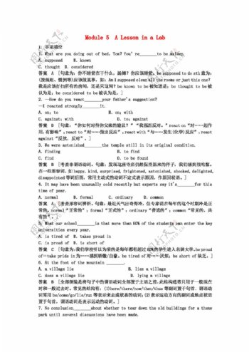 英语外研版高考英语Module5ALessoninaLab练习题外研版必修1