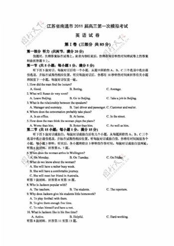 高考专区英语江苏省南通市高三第一次模拟考试