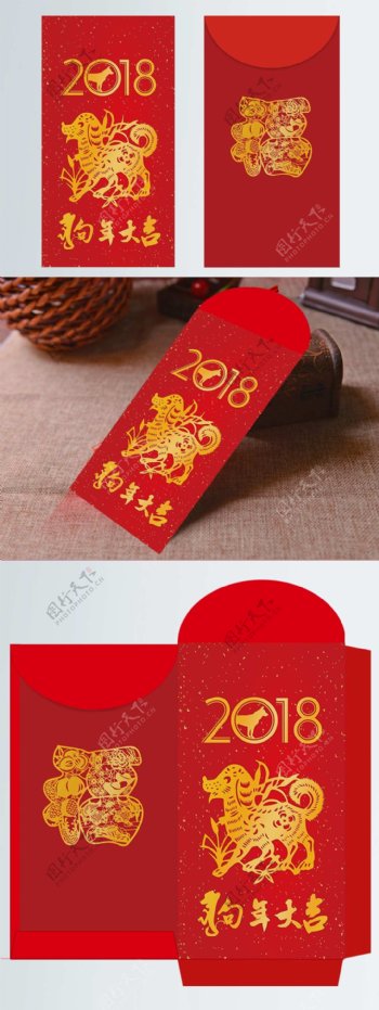 2018年狗年剪纸风格红包设计