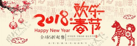 纯色背景新年2018促销海报banner