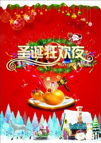圣诞节海报宣传红色艺术字
