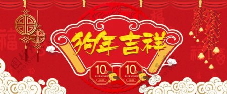 2018年红色喜庆年货海报