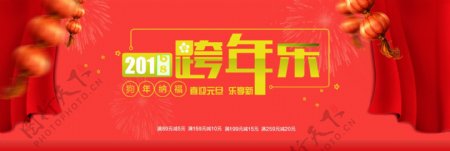 淘宝电商元旦春节促销活动海报