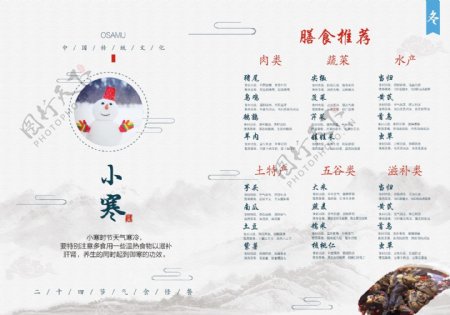 中国风画册背景中国风广告册