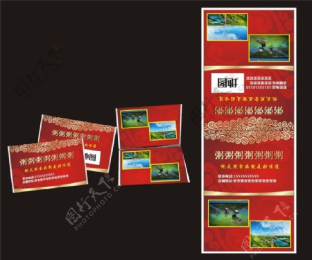 红色大气中国风钱夹式纸巾包装设