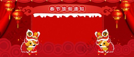 新年春节放假通知文艺红色背景