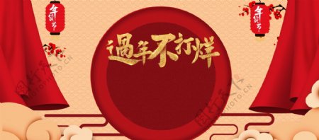 2018新年春节红色中国风电商狂欢