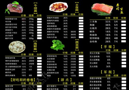 海鲜牛排三文鱼焗饭菜单