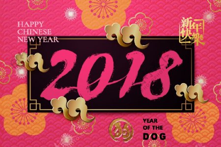 2018年狗年吉祥中国风节日海报