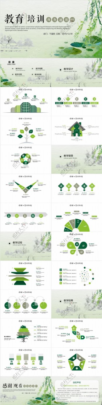 美术课堂暑假兴趣班辅导教育课件PPT模板