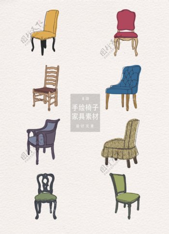 手绘椅子家具设计元素