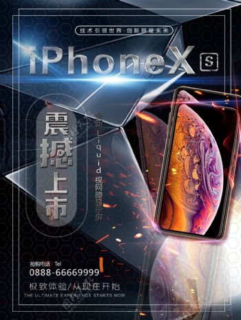 2018年iPhoneXS新品预售海报