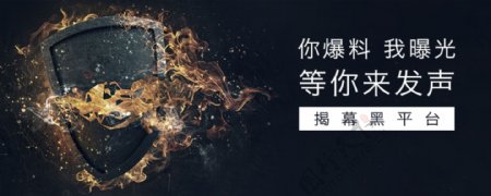 金融论坛banner设计