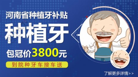 今日头条入口banner海报