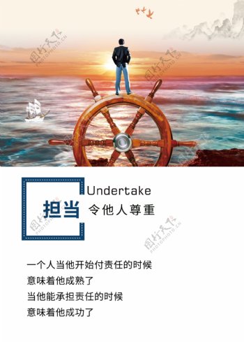 简约大气中国风企业文化标语系列展板