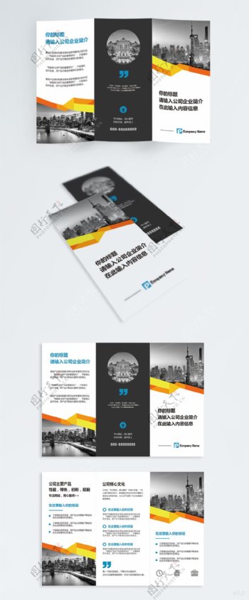 高端企业三折页设计公司企业宣传手册
