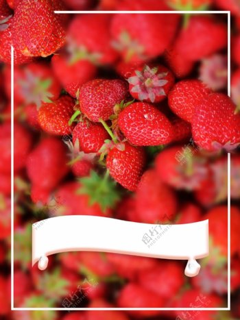 红色虚化草莓清新新鲜水果海报背景