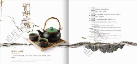 茶文化画册412