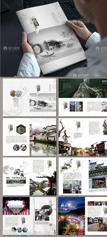 中国风古镇旅游宣传画册