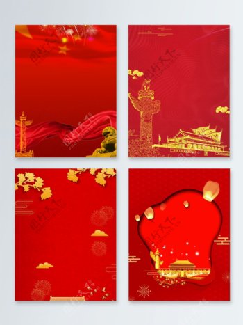 红金红色十一国庆节广告背景图