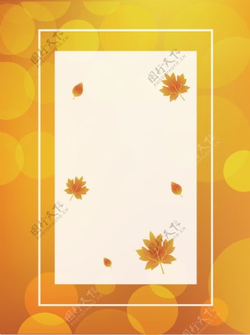 全原创橘色创意秋季枫叶背景设计