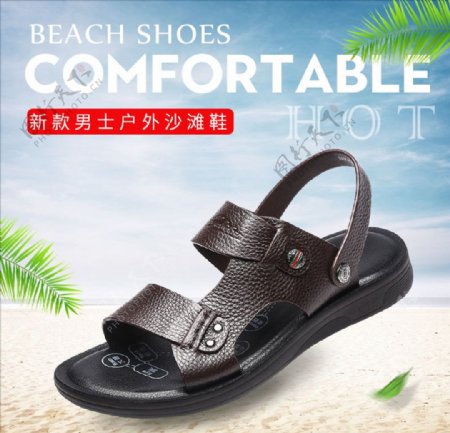 夏季新品男士凉鞋沙滩鞋主图简约