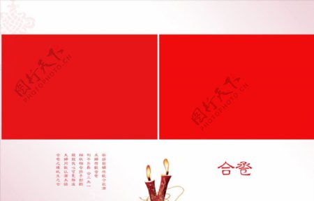 中式婚纱相册跟拍相册