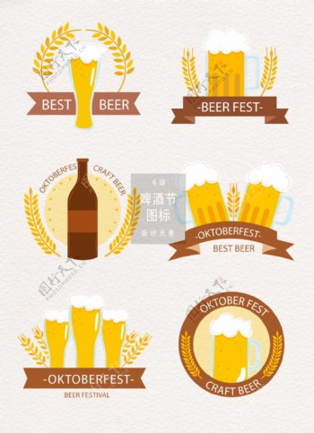 啤酒节元素图标素材