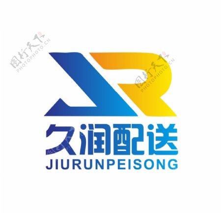久润配送logo