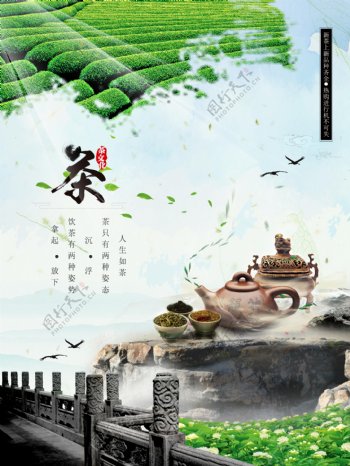 春茶茶文化海报展板
