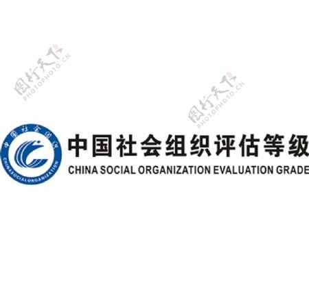 中国社会组织评估等级