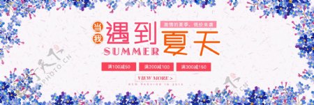 小清新夏季促销活动海报