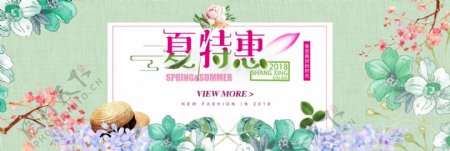 小清新夏季促销活动banner海报
