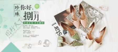 八月女鞋绿色淘宝首页海报素材图全屏设计图
