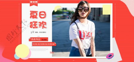 红色简约夏季促销夏日狂欢节女装活动海报