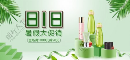 绿色系生机微立体风化妆品促销banner