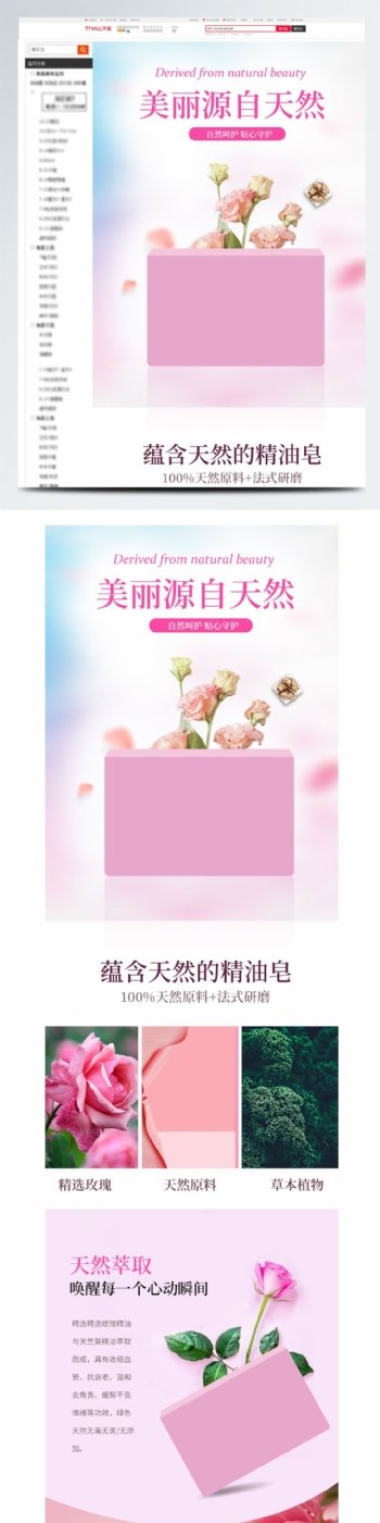 粉色浪漫玫瑰手工皂