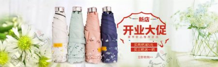 新版清新雨伞花色植物背景全屏海报