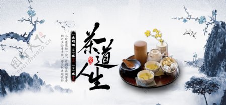 茶banner山水中国风梅花茶杯品茶鸟