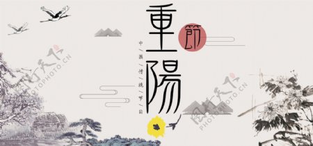重阳节促销活动banner淡雅水墨中国风